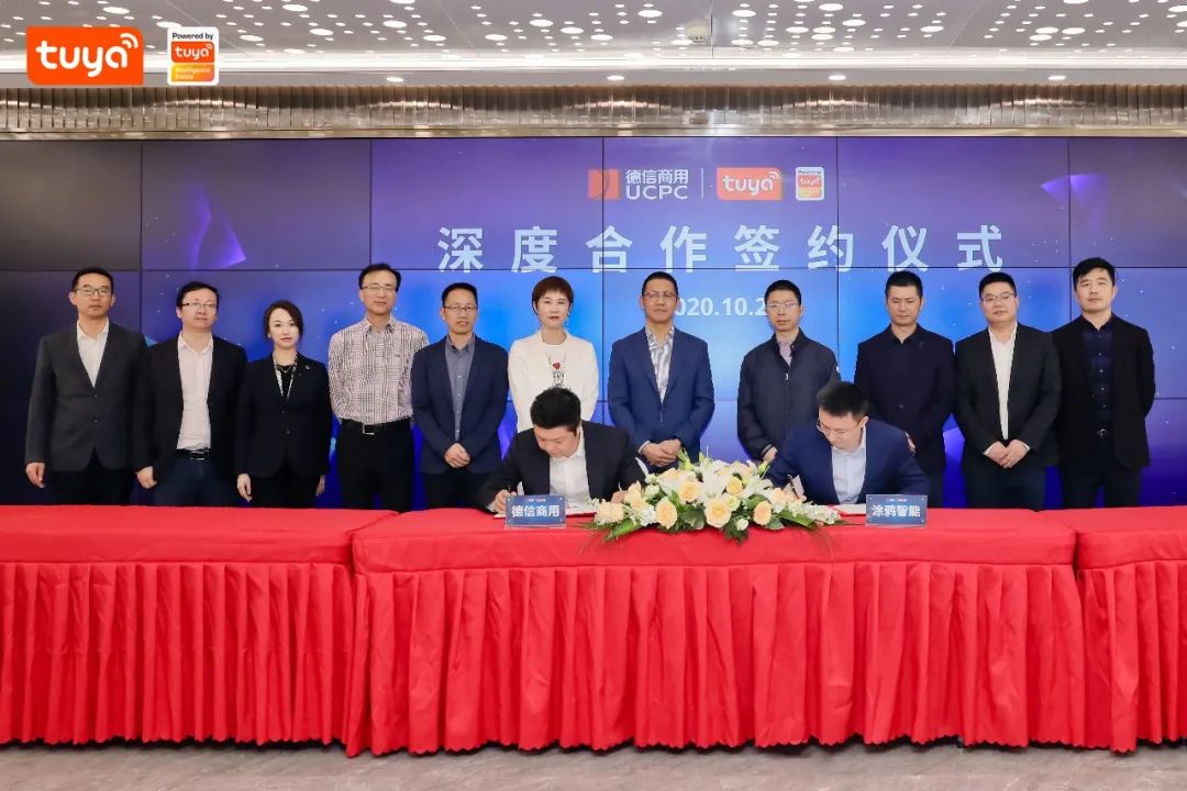 【德信商用签约仪式现场】
