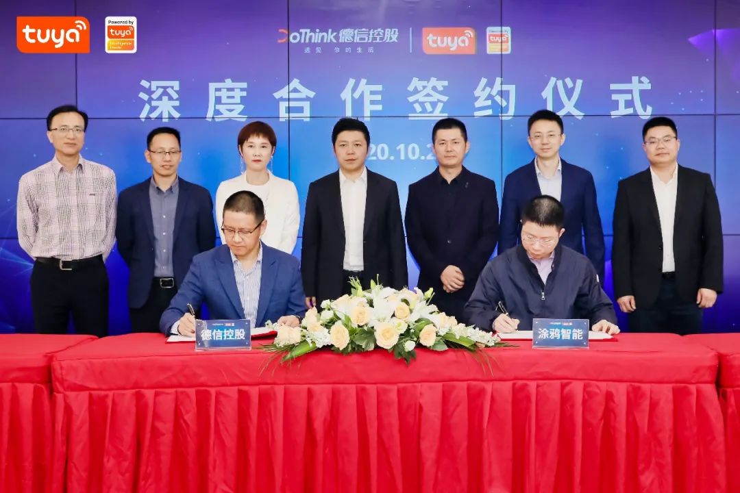 【德信控股签约仪式现场】