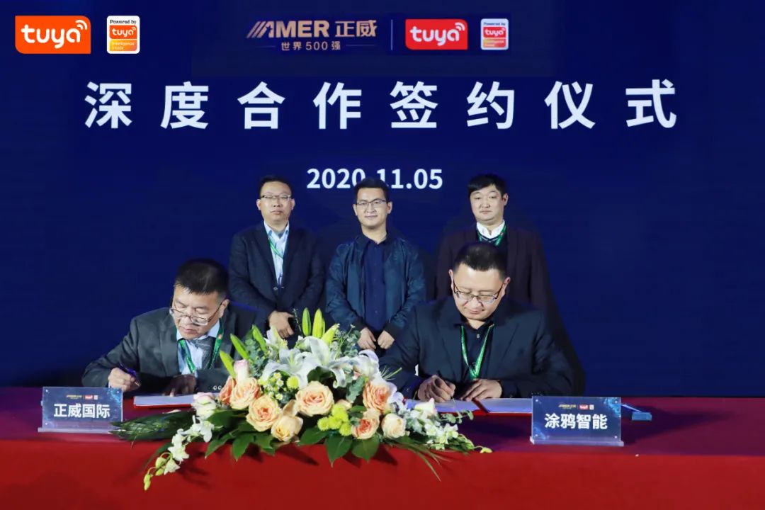 【正威国际集团签约仪式现场】