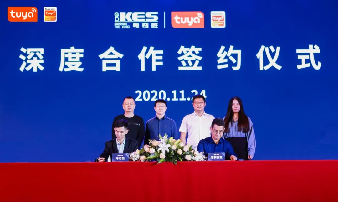 【粤奇胜签约仪式现场】