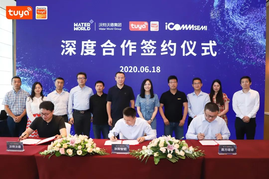 【签约仪式现场】