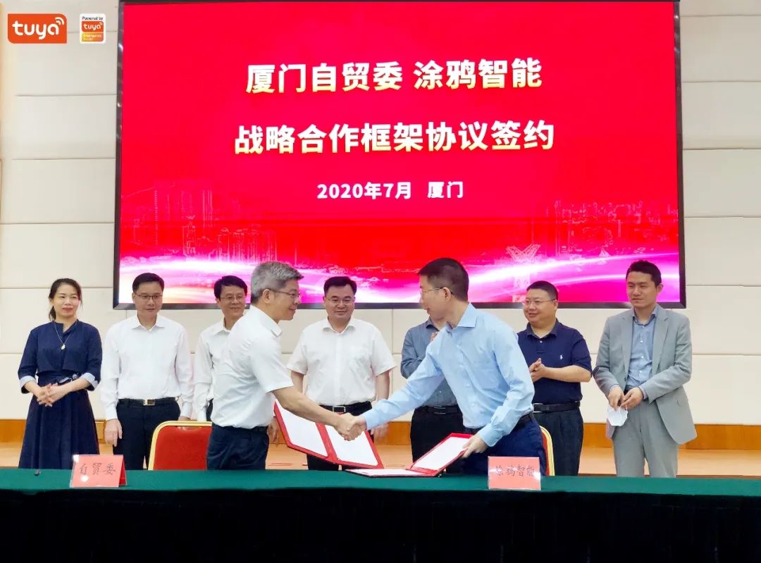 【涂鸦智能和厦门自贸委签署战略合作协议】