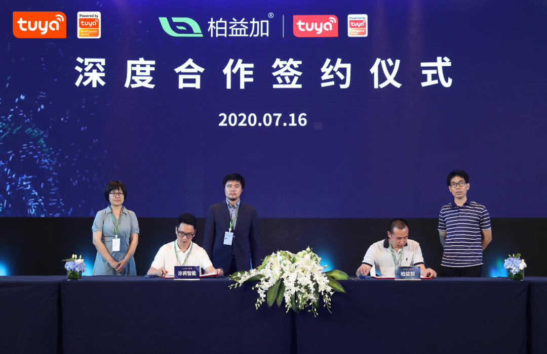 【签约仪式现场】