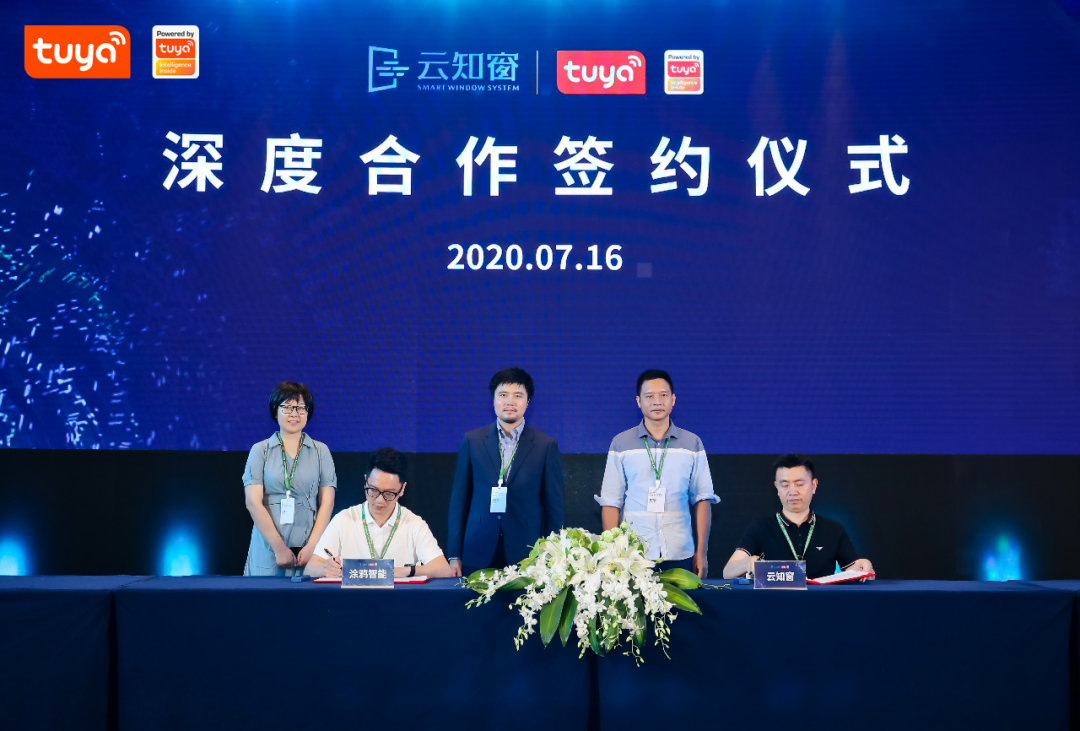 【签约仪式现场】