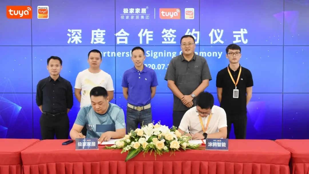 【签约仪式现场】