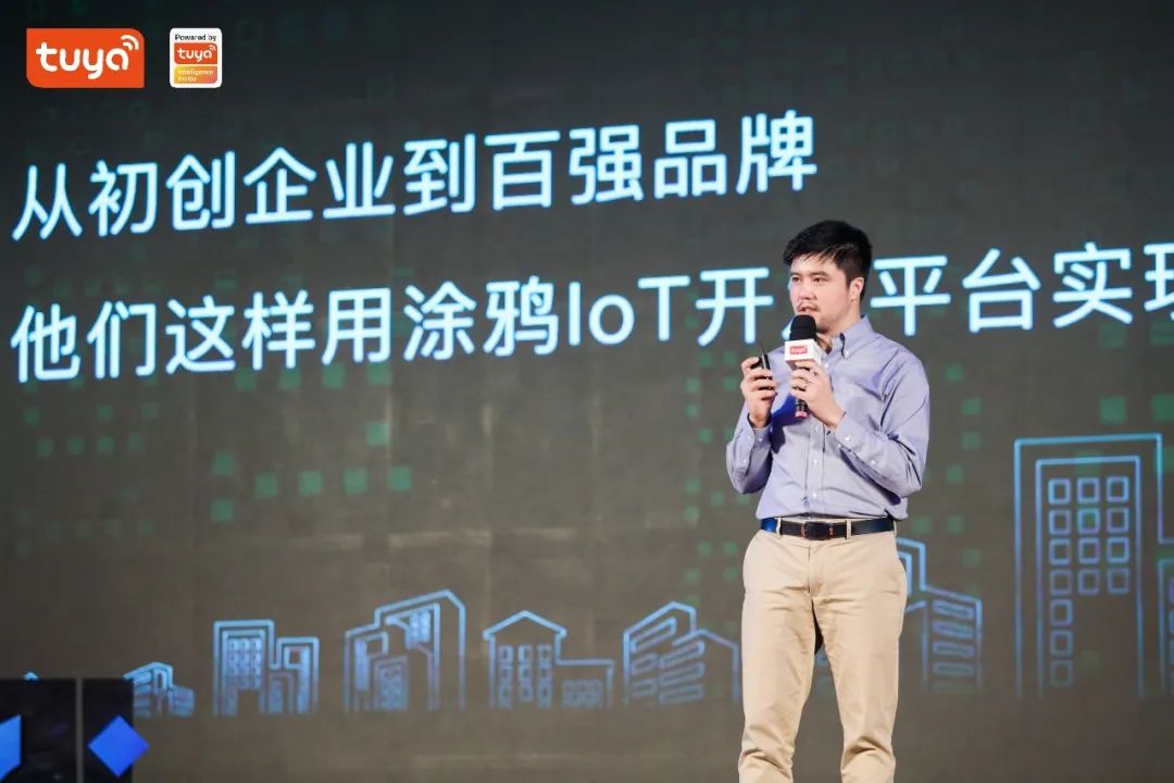 【涂鸦智能联合创始人兼COO杨懿】