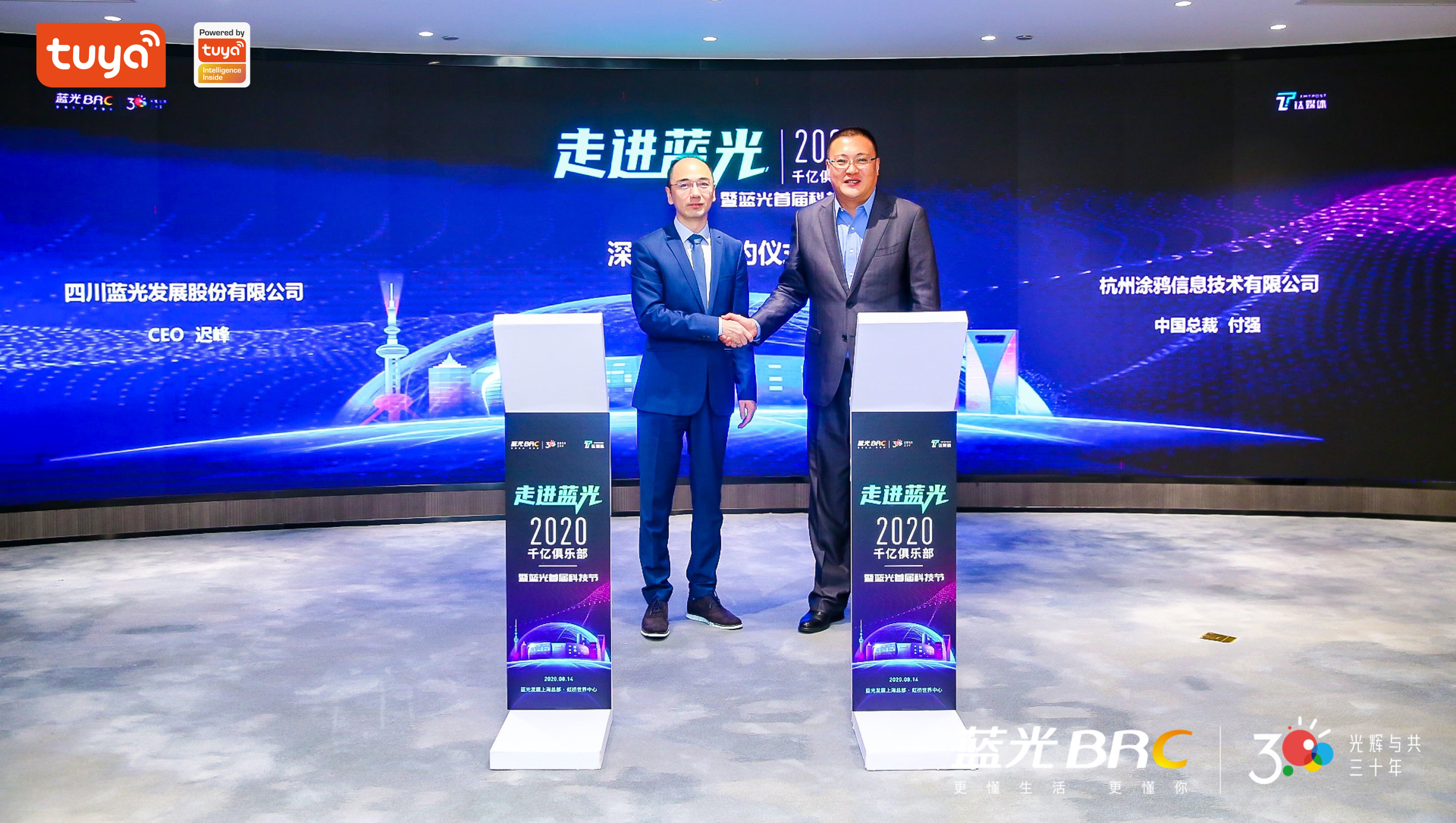 【合作签约仪式现场】