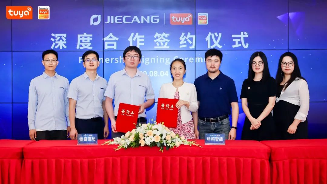 【签约仪式现场】