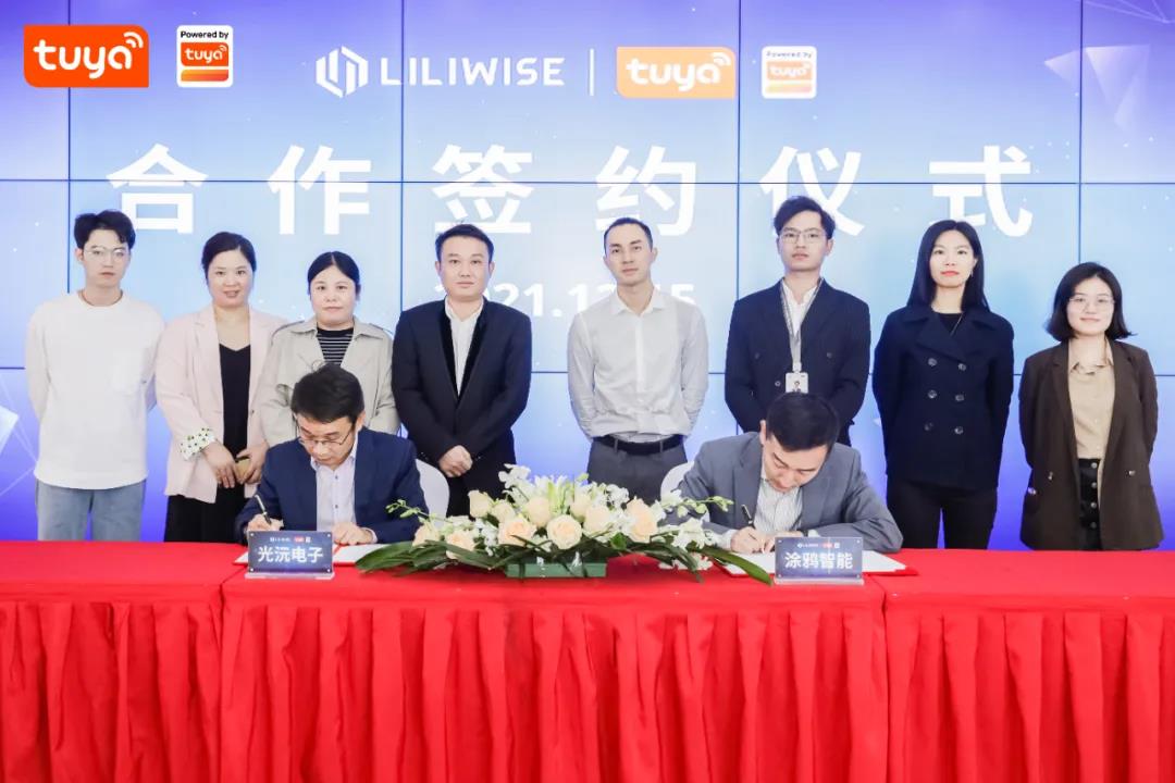 涂鸦智能和光沅电子签约仪式现场