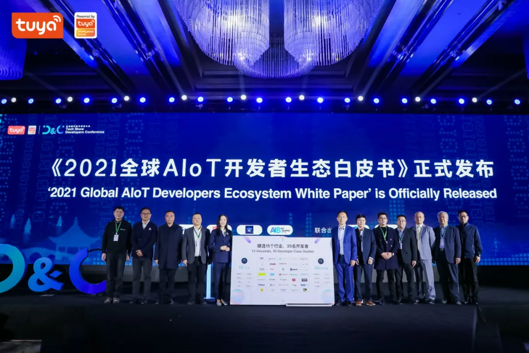 《2021全球AIoT开发者生态白皮书》发布仪式