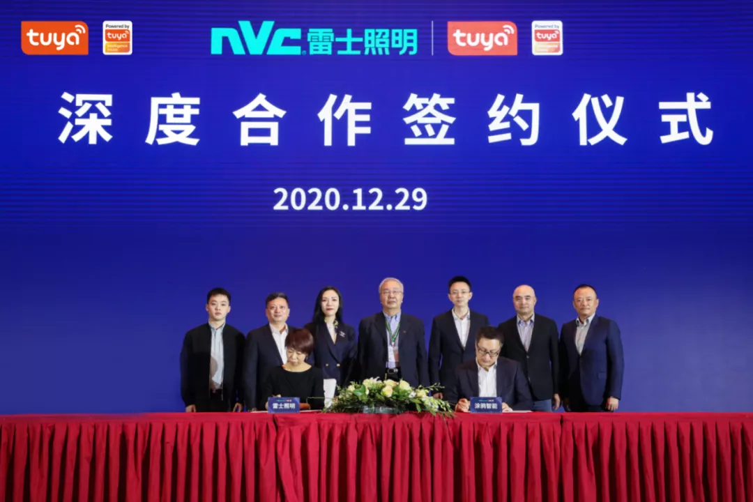 雷士照明签约仪式现场