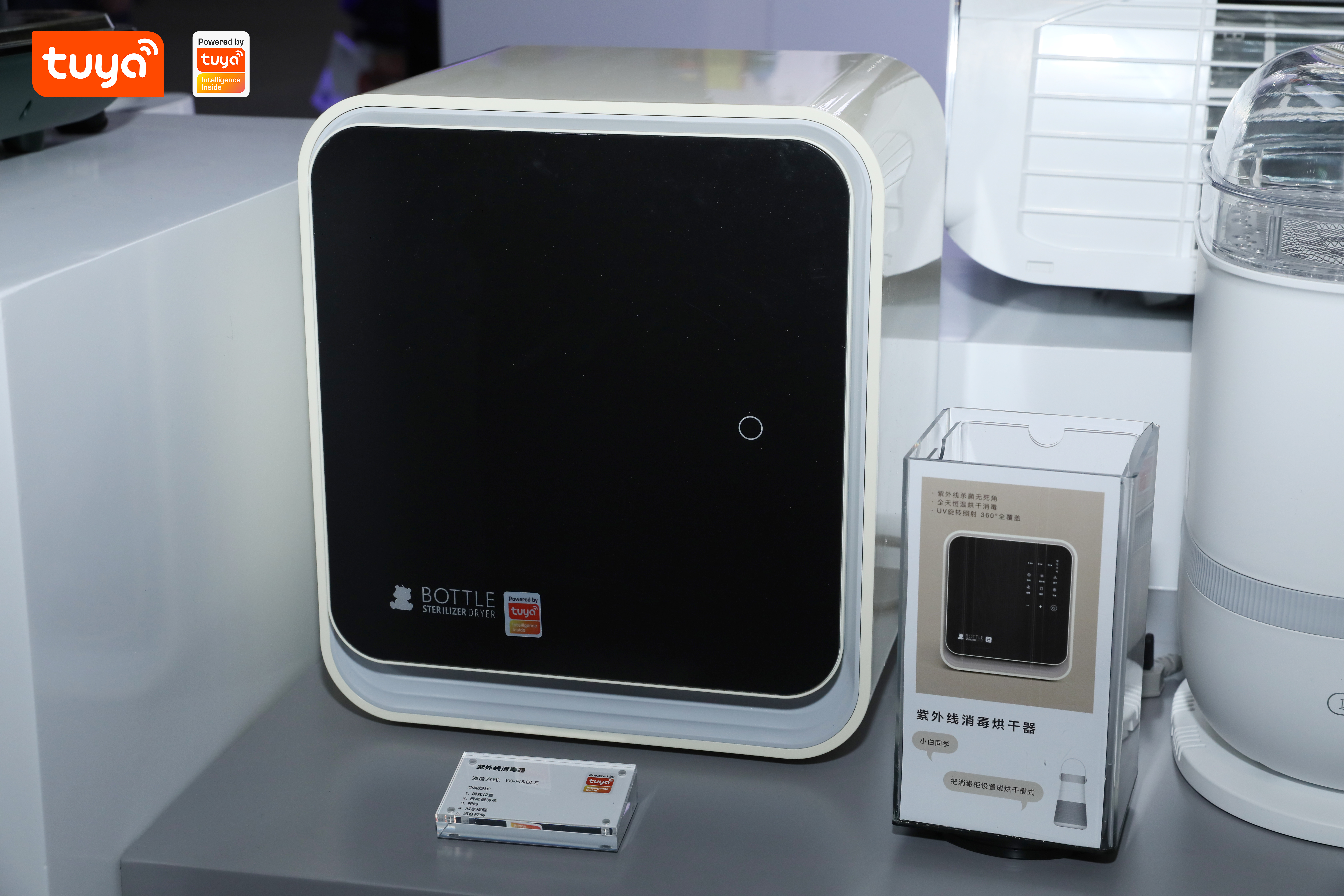 【紫外线消毒器】