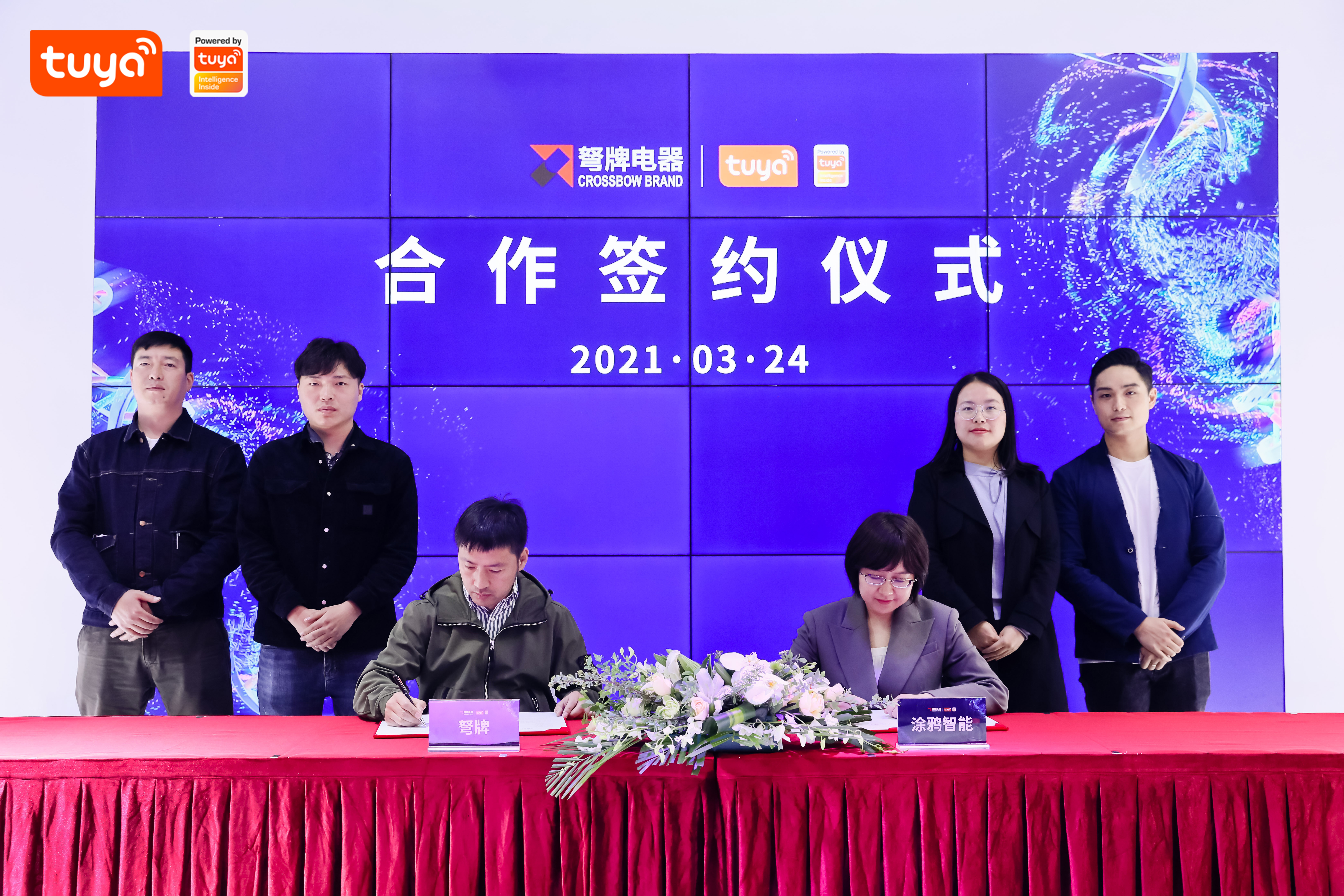 【弩牌电器签约仪式现场】