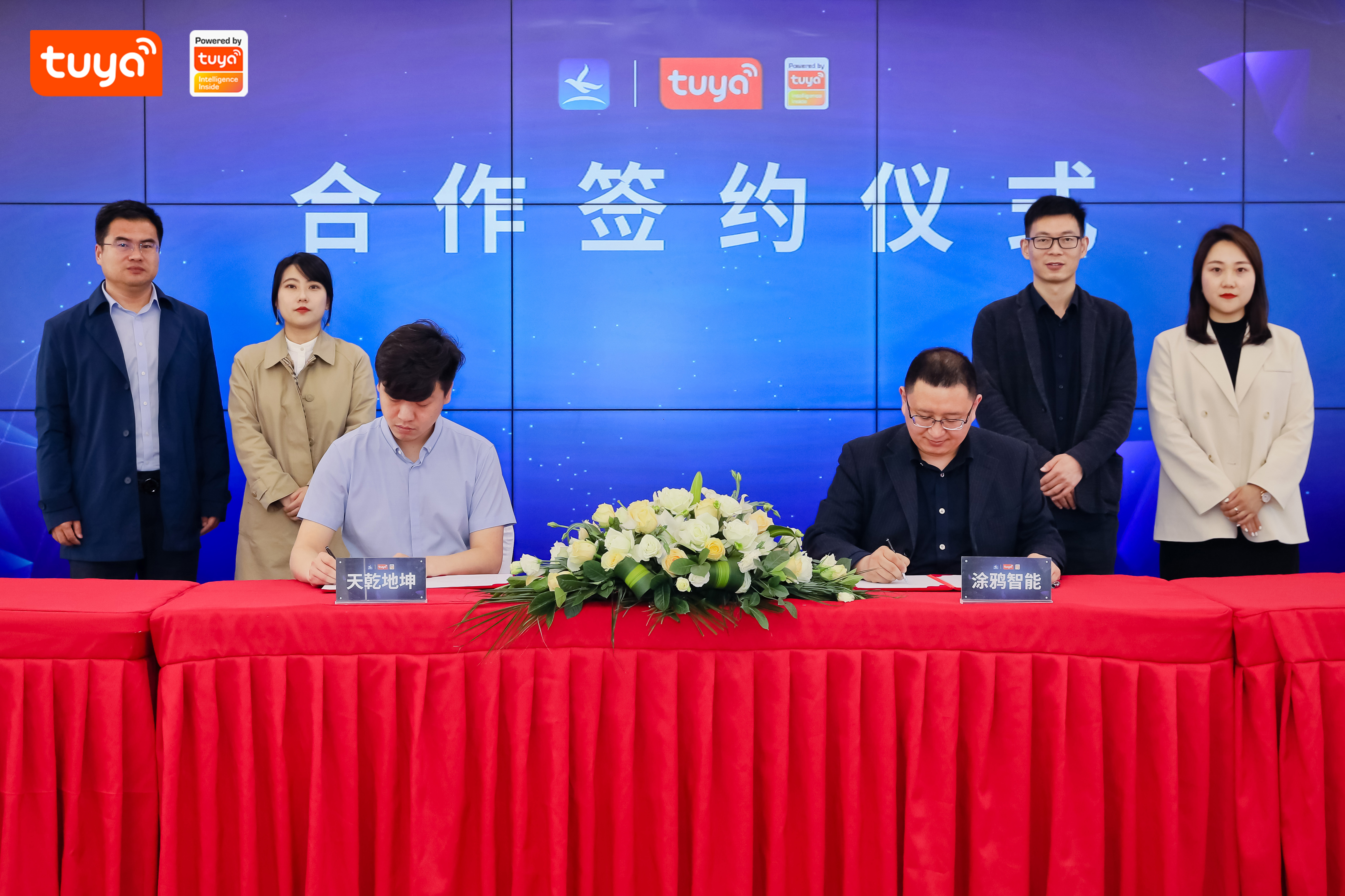 【天乾地坤签约仪式现场】