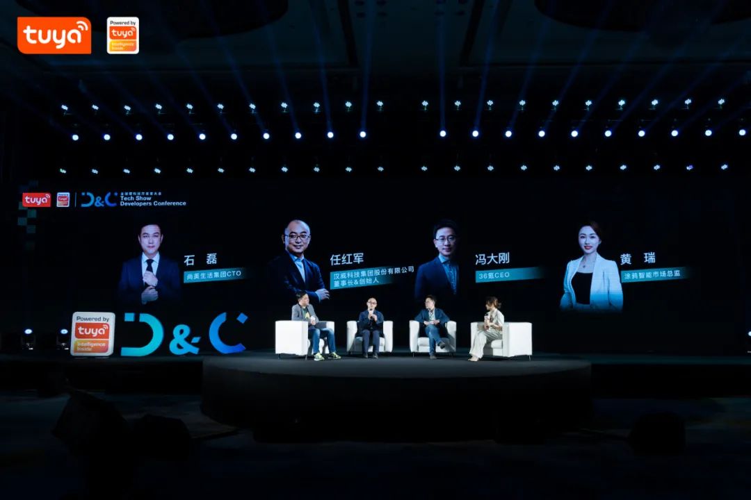 【“数智化变革，如何夯实‘数字地基’？”圆桌对话】