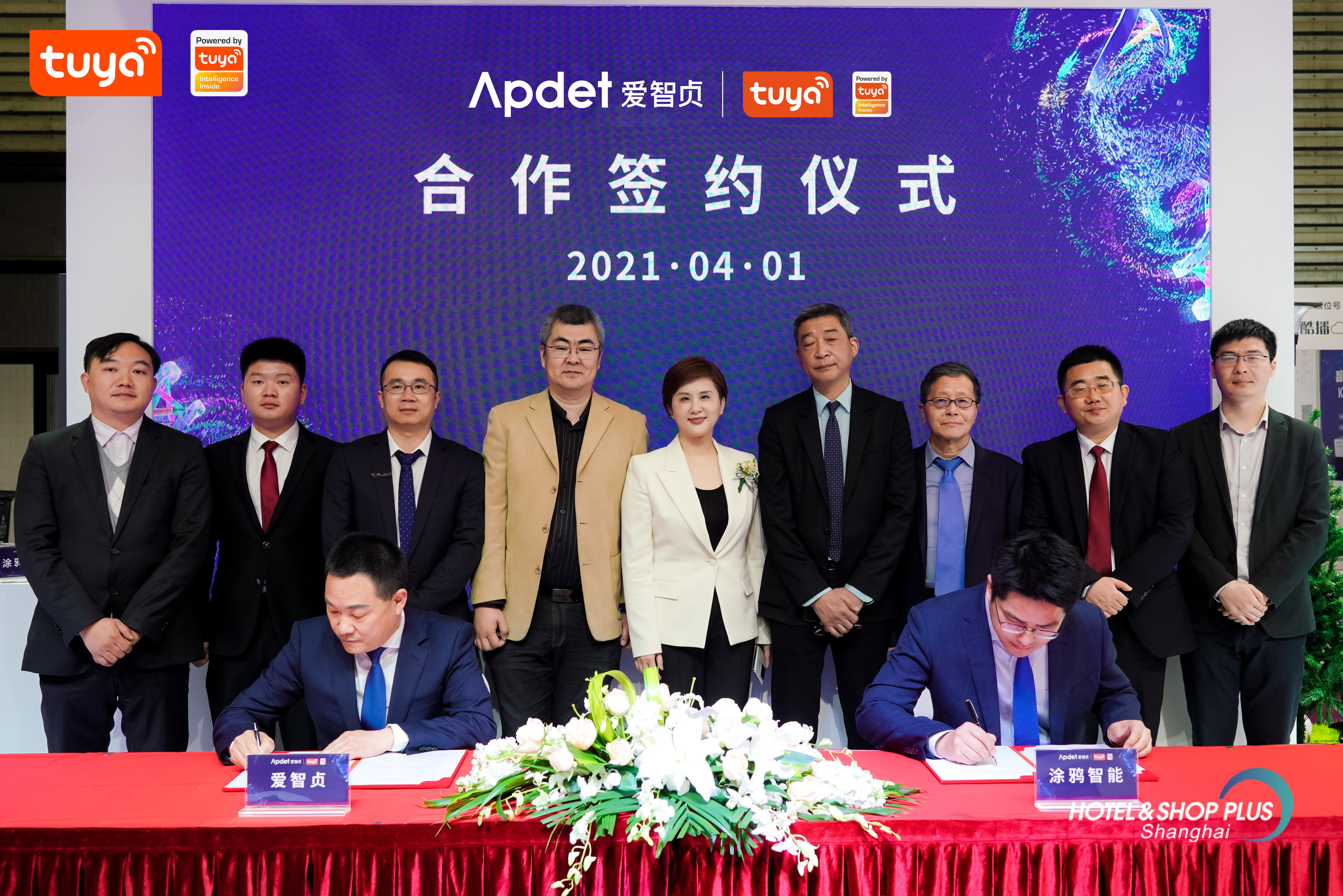 【爱智贞签约仪式现场】