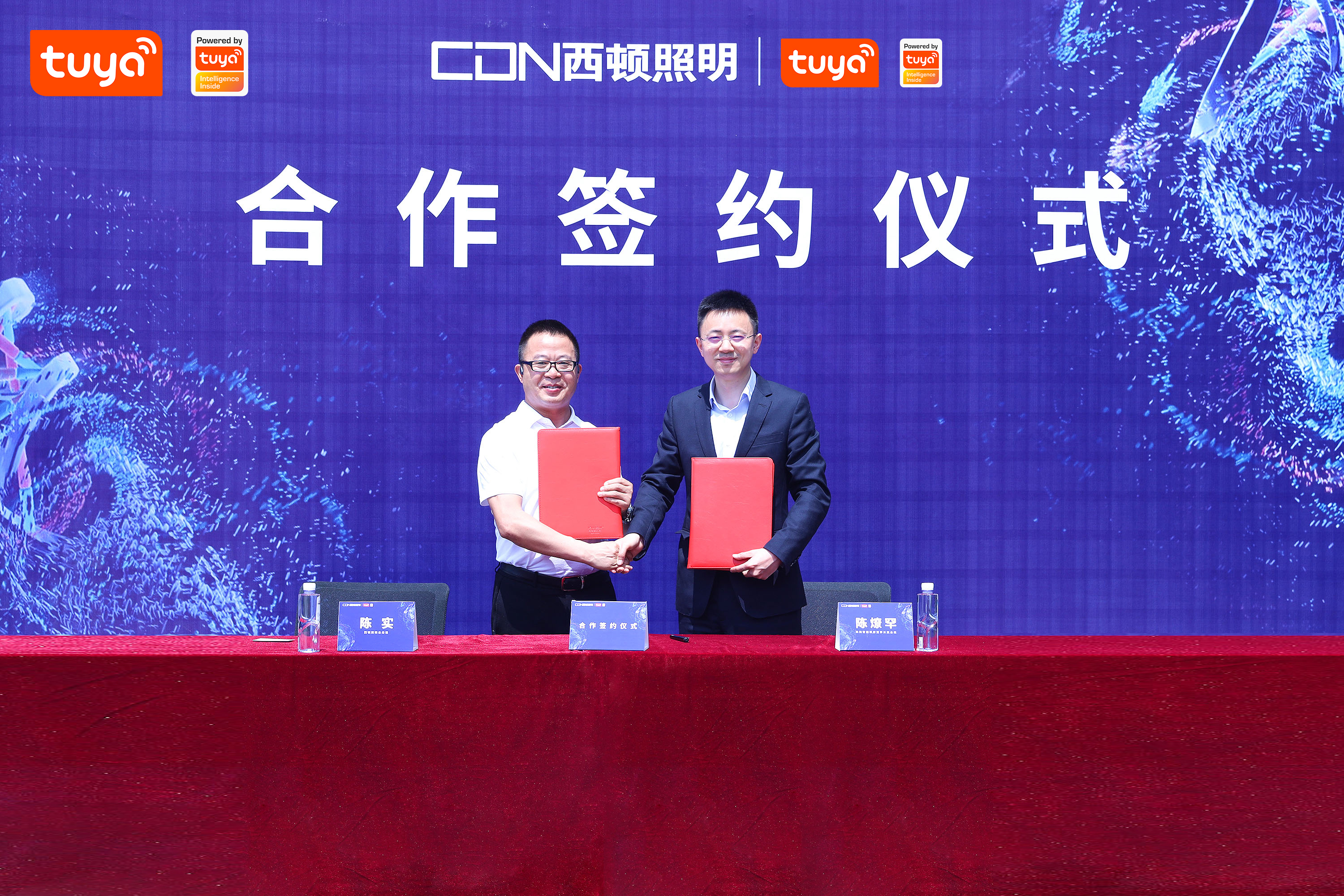 【西顿照明签约仪式现场】