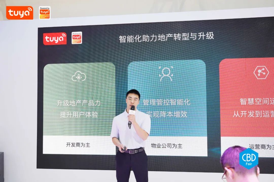 涂鸦智能地产行业负责人贾万能