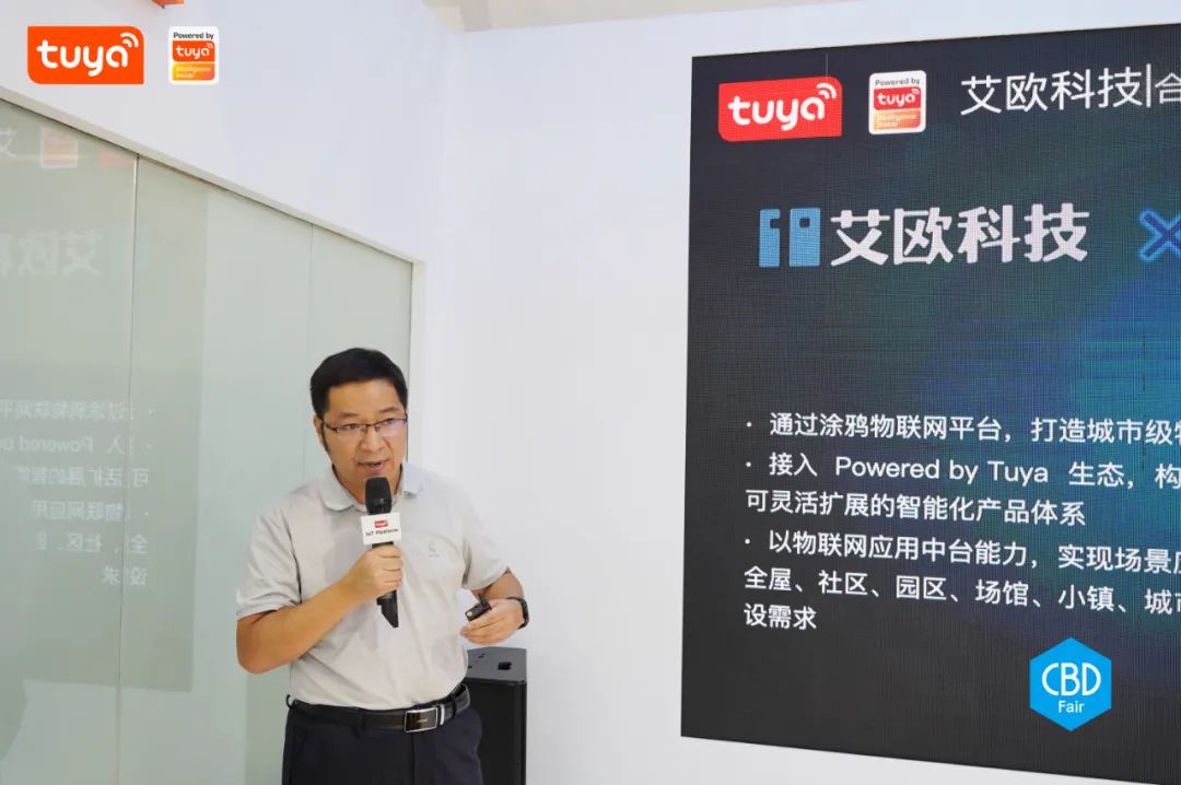 建业新生活艾欧科技CTO刘国辉