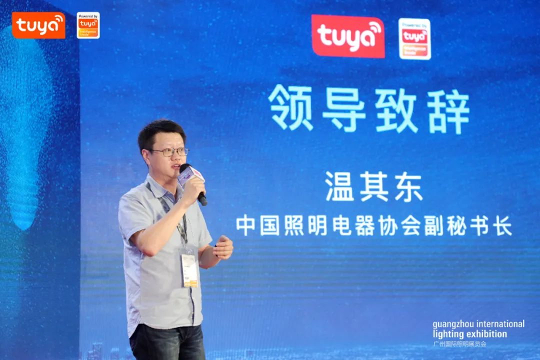 中国照明电器协会副秘书长温其东