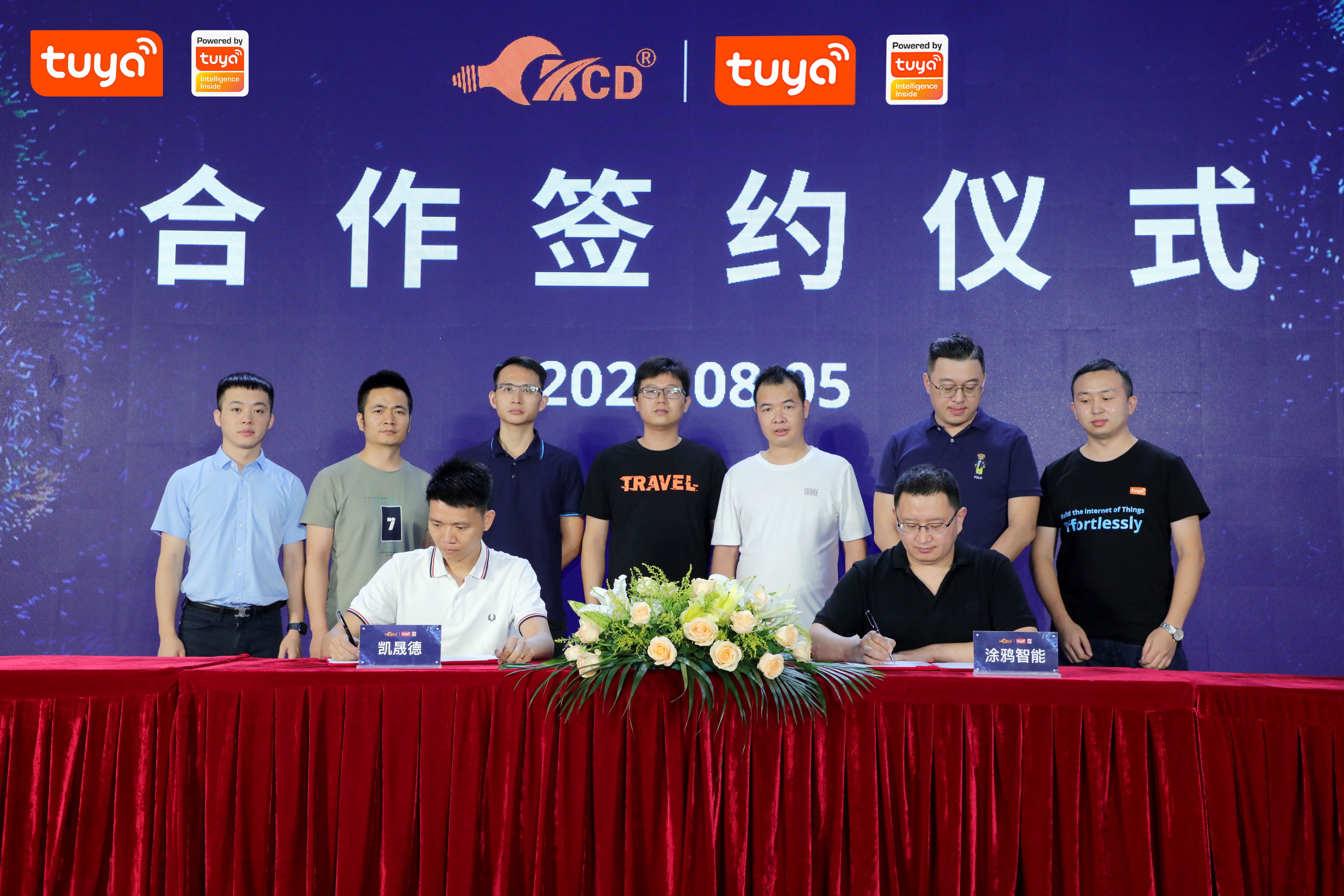 【涂鸦智能与凯晟德签约仪式现场】