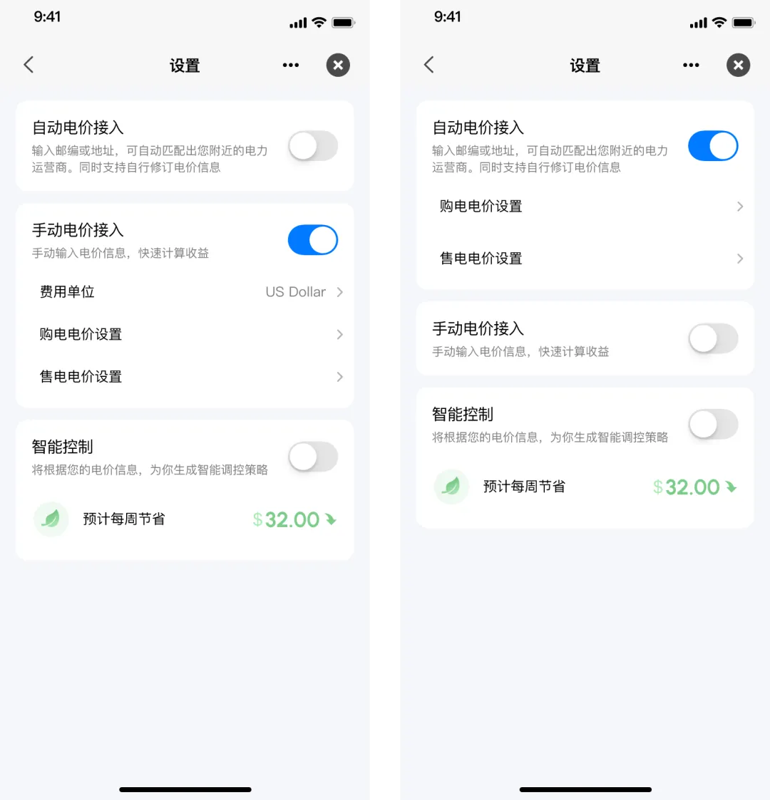 涂鸦HEMS动态电价配置