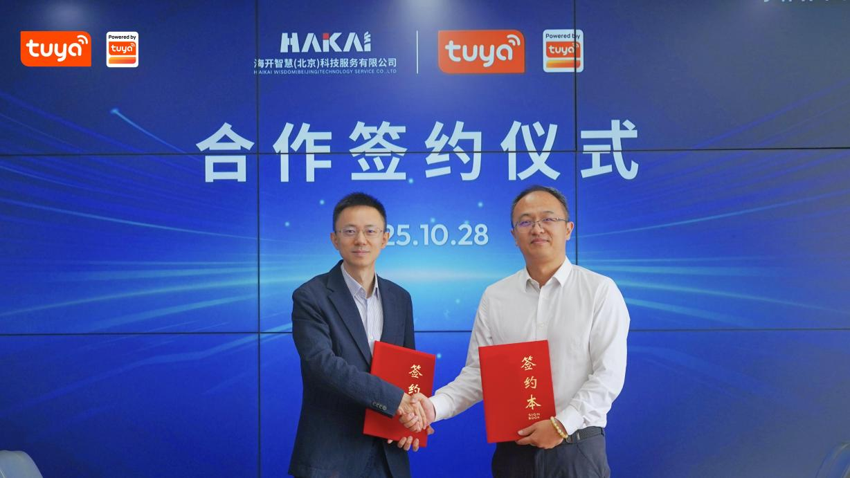 【涂鸦智能联席董事长兼总裁陈燎罕（左）与海开智慧总经理龚涛（右）握手签约】