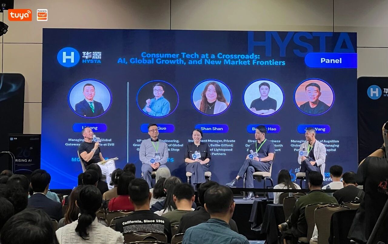 【涂鸦智能与全球华人创新者共话AI未来】