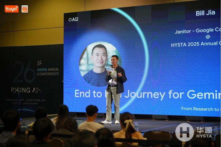 【Google工程副总裁Bill Jia在现场分享前沿理念】