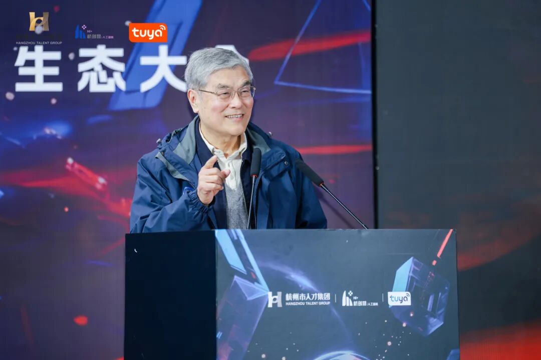 【浙江大学潘云鹤院士在大赛现场发言】