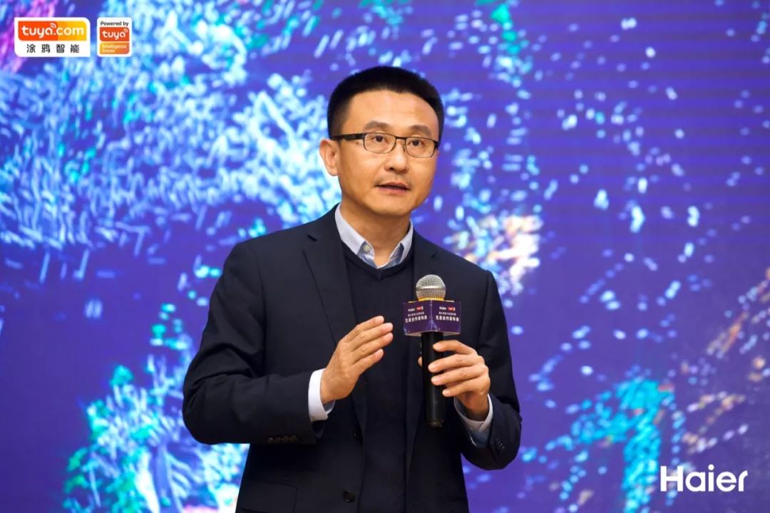 海尔智家生态平台副总裁王晔