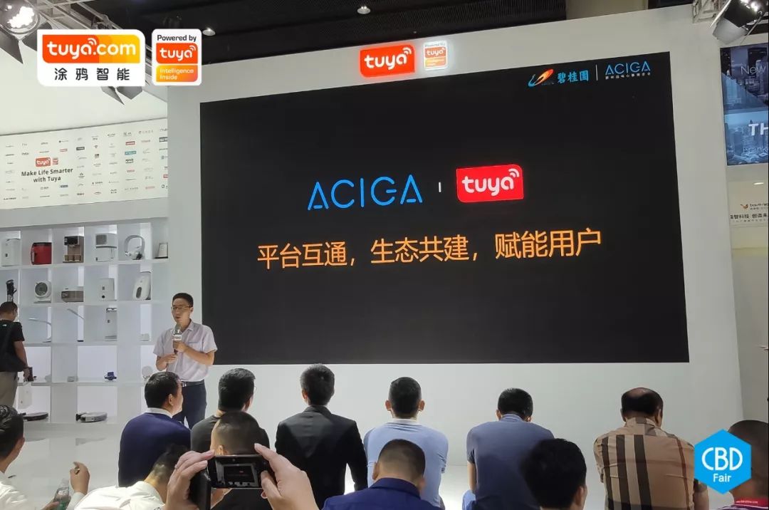 安心加研发总监余天星在广州建博会现场进行分享