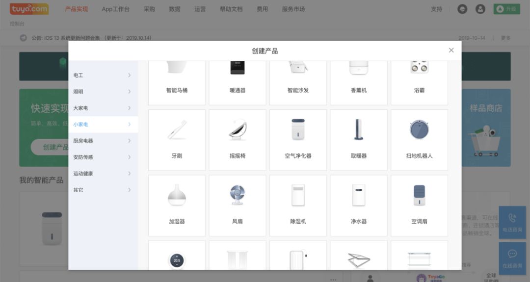 赋能超500个种类产品