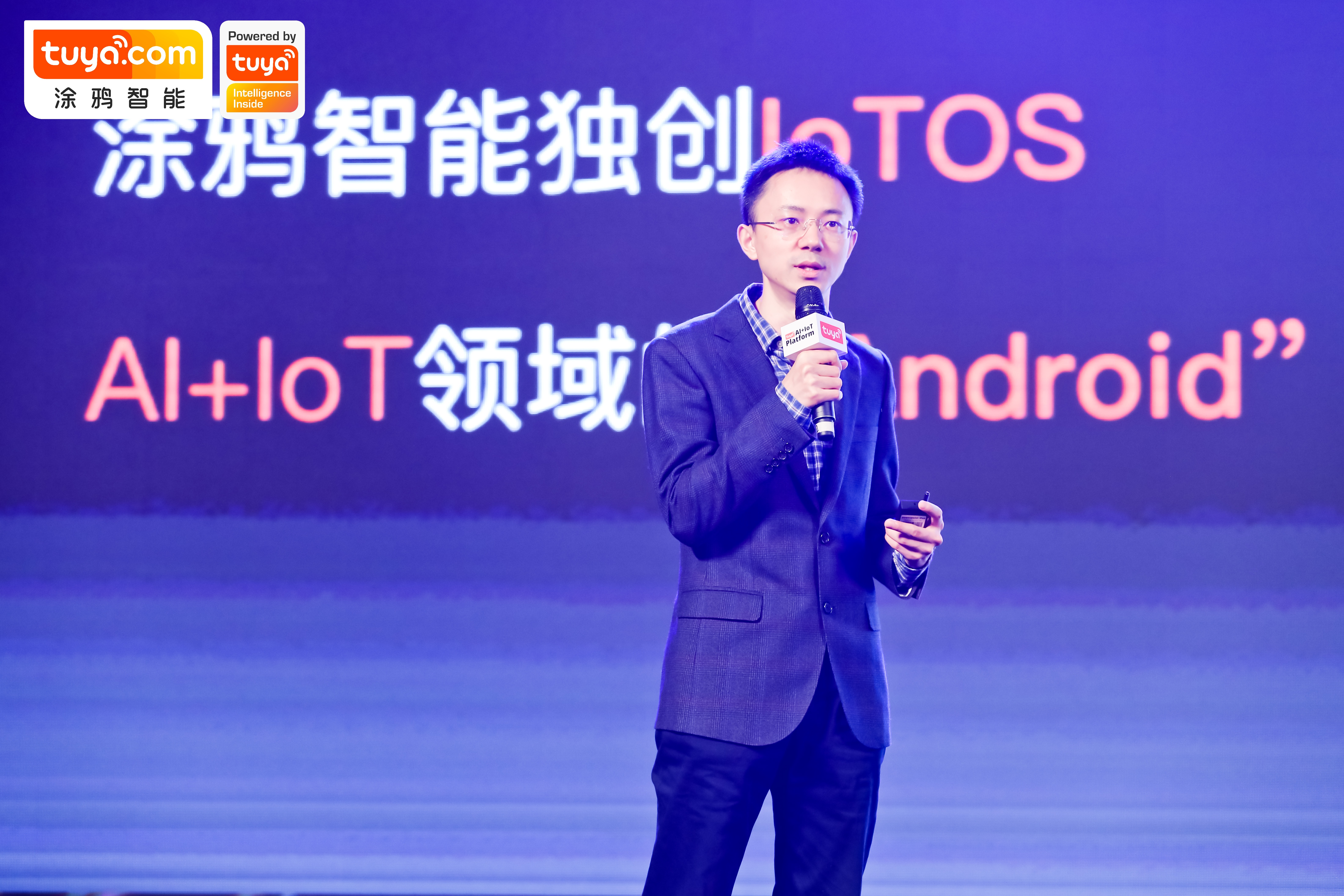 涂鸦智能董事长兼总裁陈燎罕现场分享