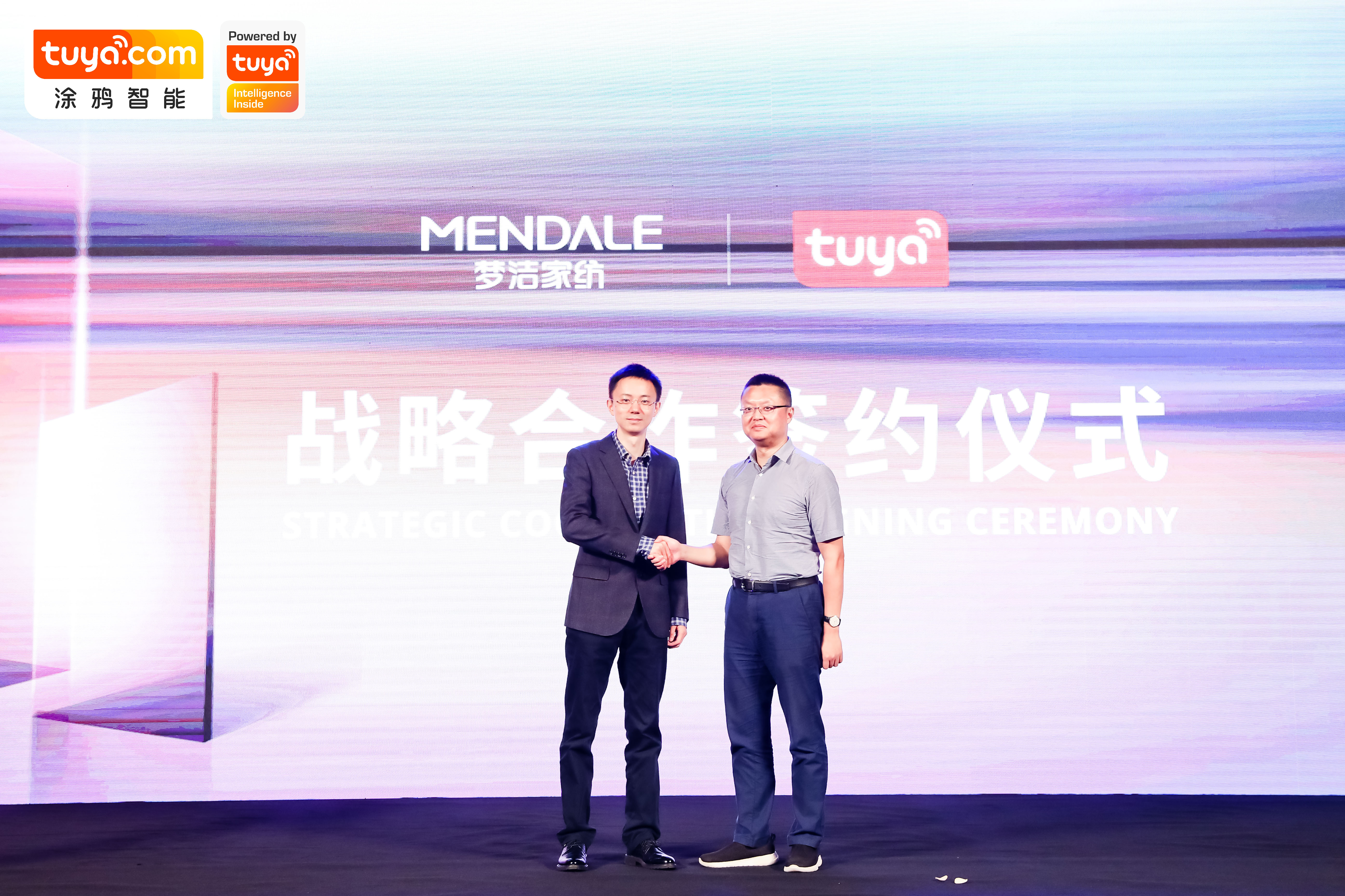 涂鸦智能与梦洁集团签约仪式