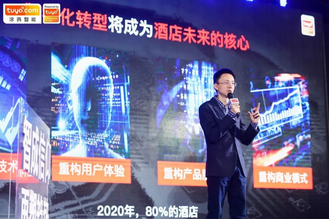 涂鸦智能董事长兼总裁陈燎罕现场分享