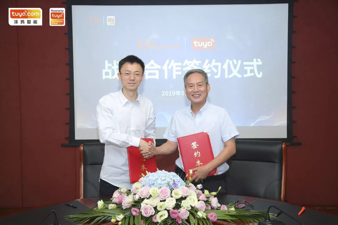 涂鸦智能与佛山照明合作签约仪式