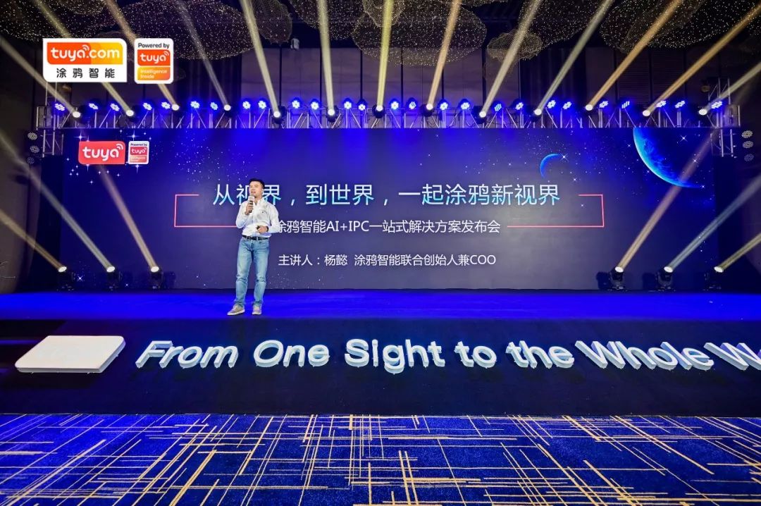 涂鸦智能联合创始人兼COO杨懿