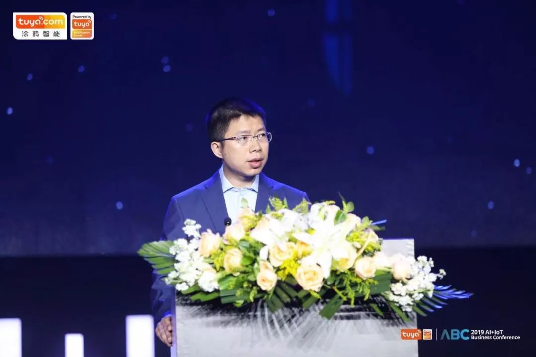 涂鸦智能创始人兼CEO王学集致辞