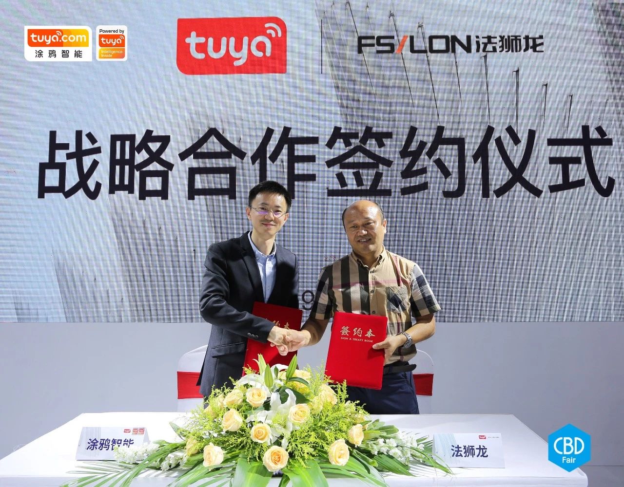 涂鸦智能与法狮龙战略签约