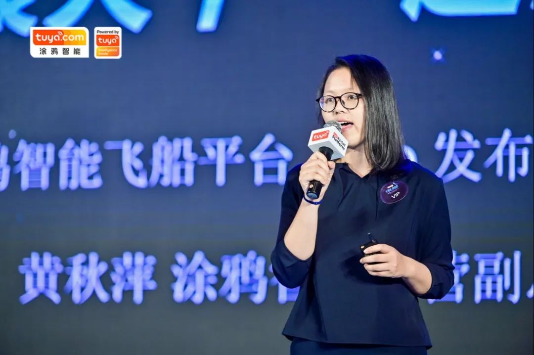 涂鸦智能运营副总裁黄秋萍