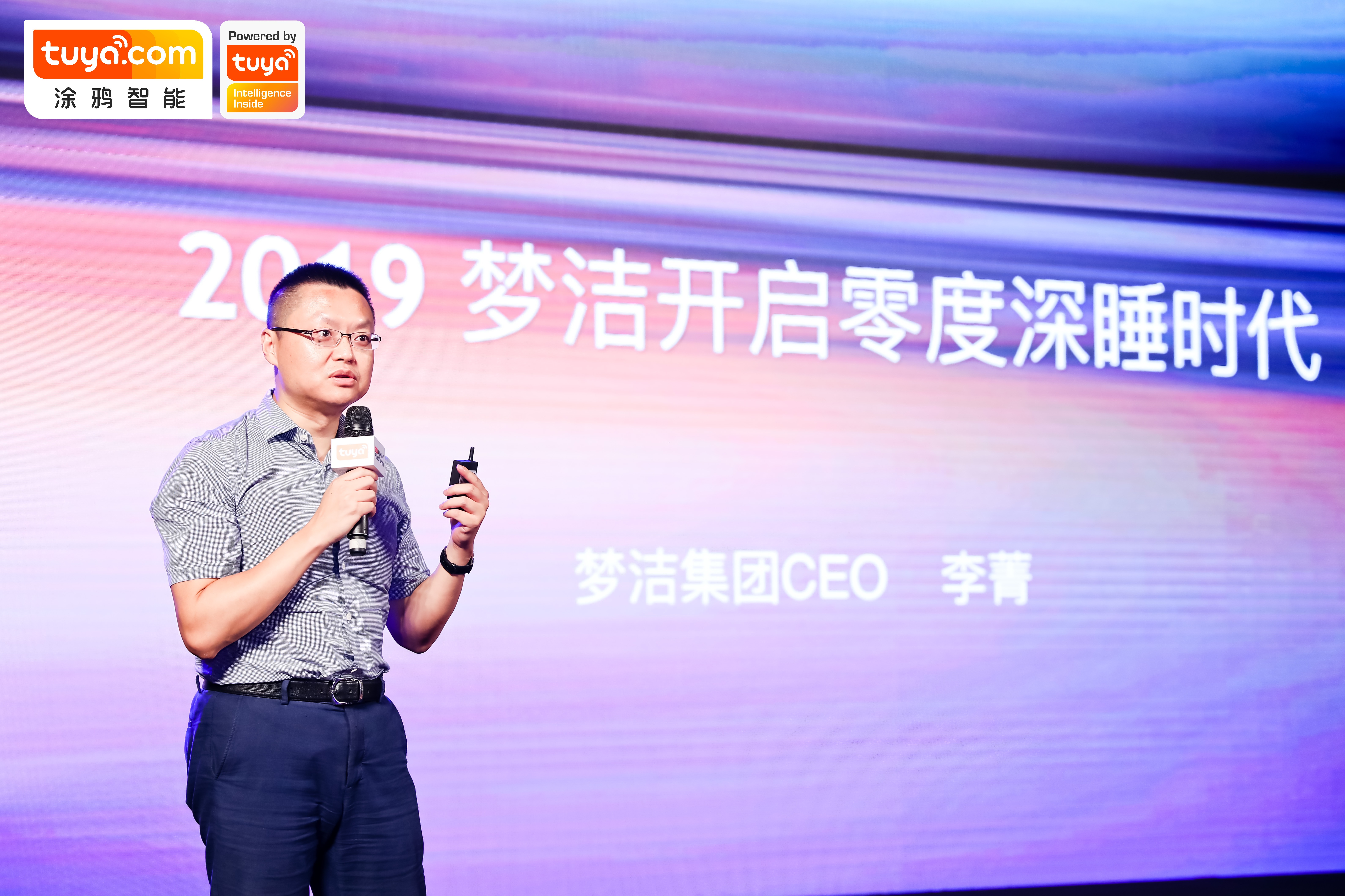 梦洁集团CEO李菁现场分享