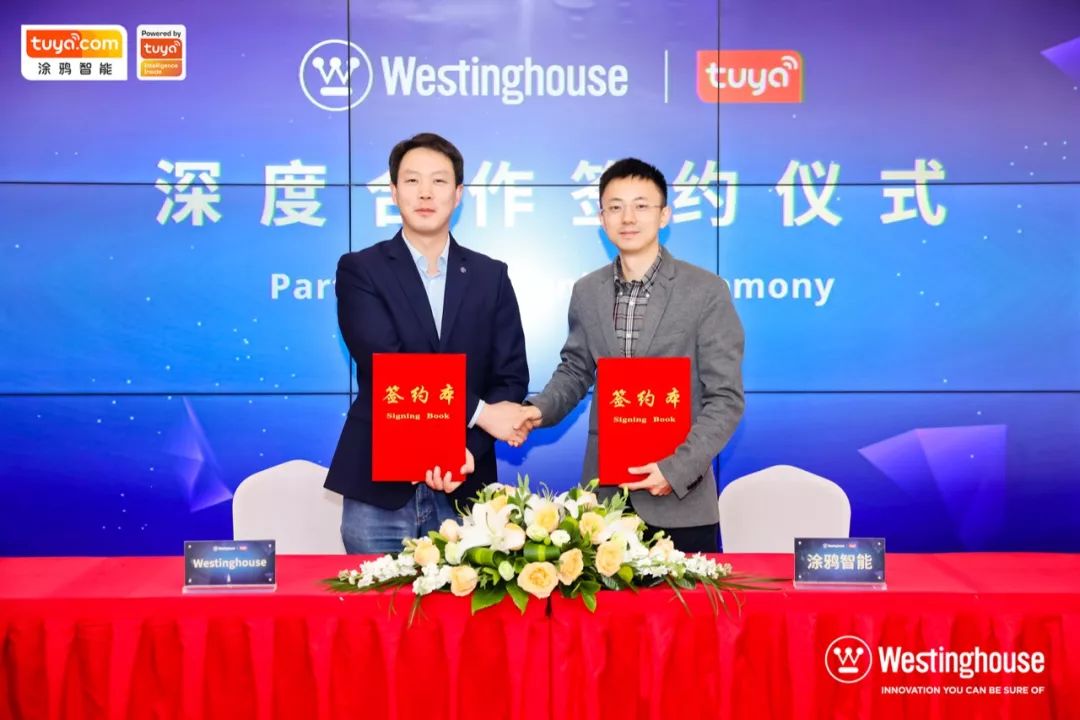 涂鸦智能与西屋电气现场签约图片