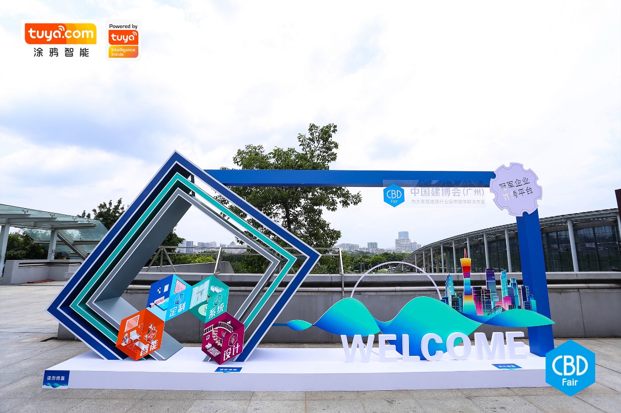 第21届中国（广州）国际建筑装饰博览会