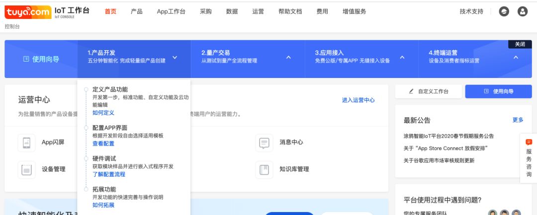 一站式开发，5分钟完成自有品牌App