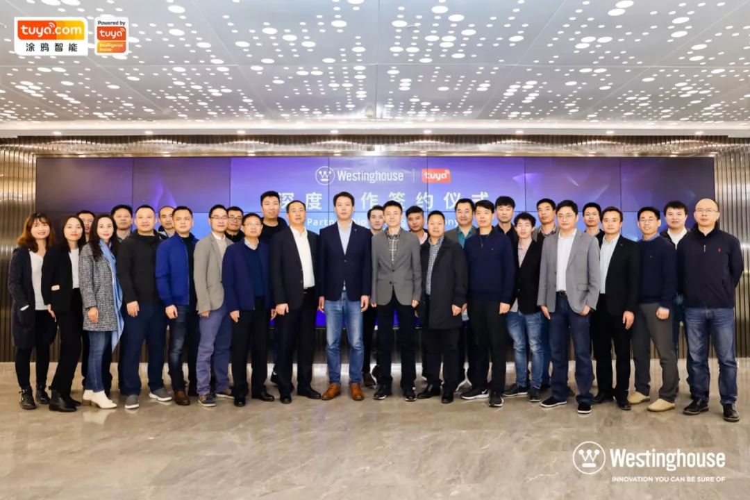 涂鸦智能与西屋电气现场签约图片