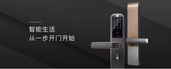 智能锁