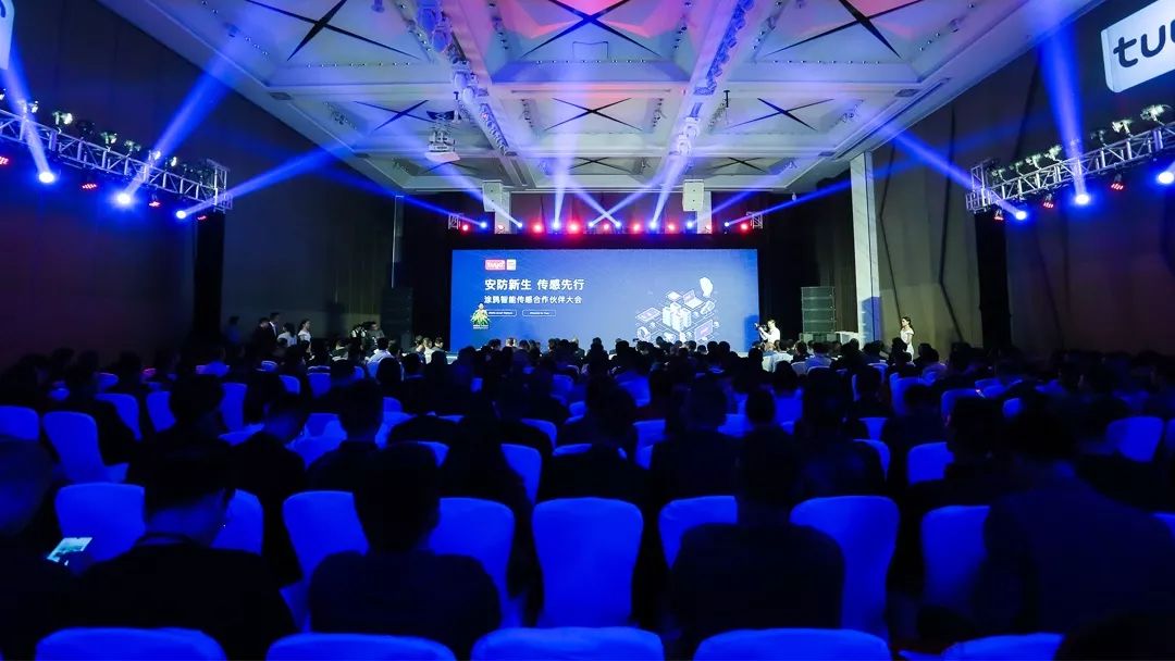 涂鸦智能传感合作伙伴大会现场